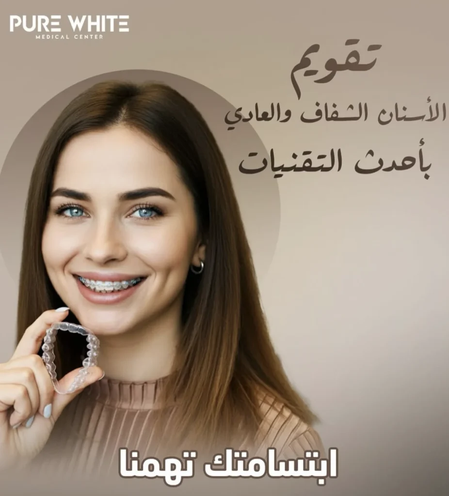 Smiling woman with metal braces holding clear Invisalign aligners